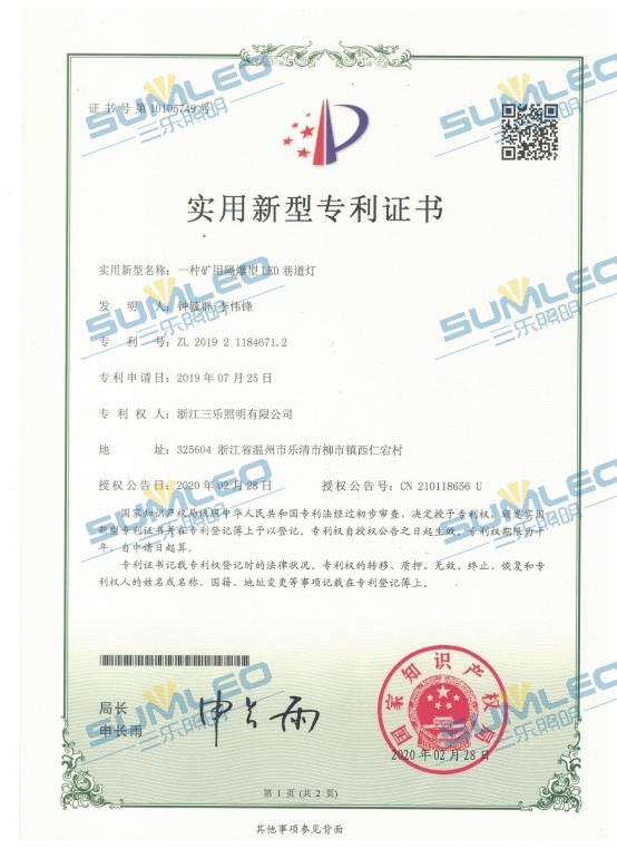 專利1