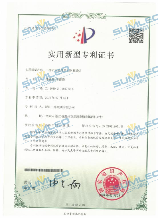 專利3